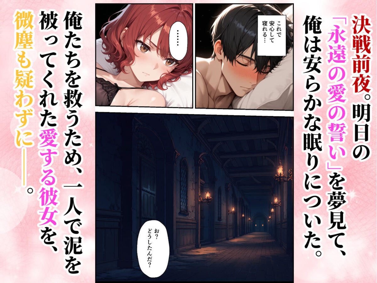 絶望の魔力供給 ―永遠の愛を誓った婚約者があいつの種に屈服するまでの記録―【バベル太郎】 画像9