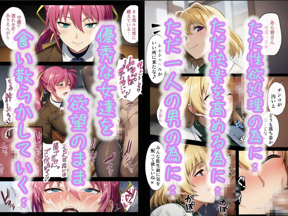 性・起動六課 〜常識改変その1なの!〜【ぴんぴん丸】 画像9