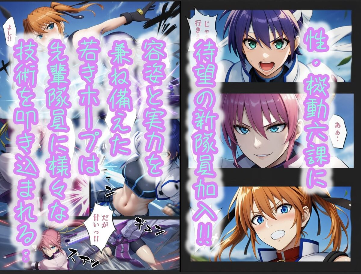 性・起動六課  〜常識改変その2なの！〜【ぴんぴん丸】 画像1