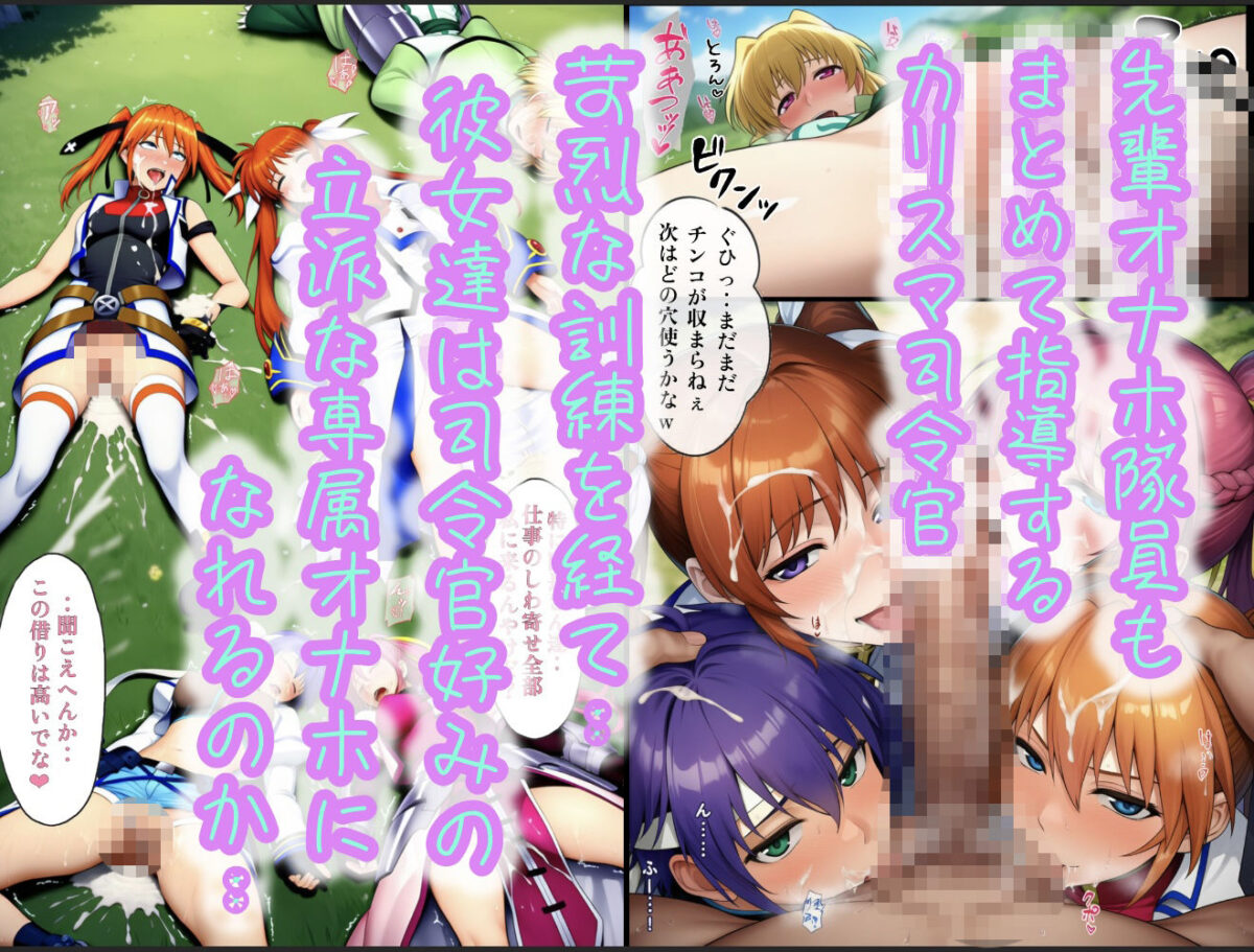 性・起動六課  〜常識改変その2なの！〜【ぴんぴん丸】 画像9