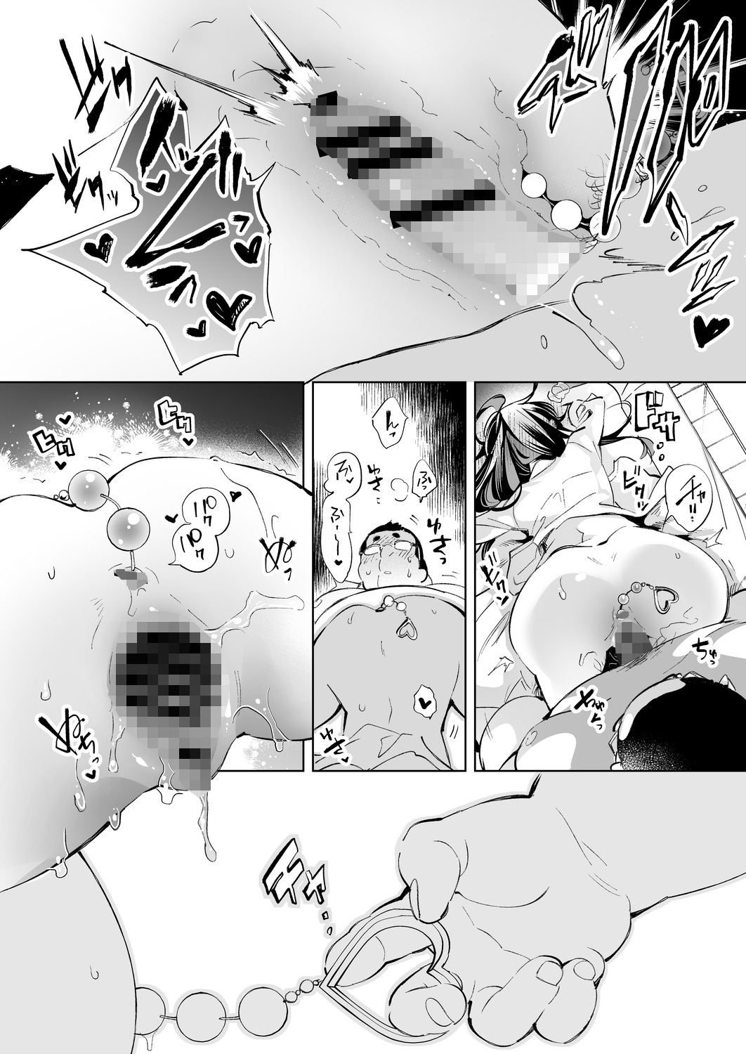 おにーさん、私達とお茶しませんかぁ？13【電子特装版】【かみしき】【守月史貴】 画像5