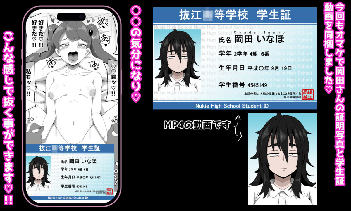 地味子ちゃんをオナホにする話し2【ぶっカケタイナー】 画像5