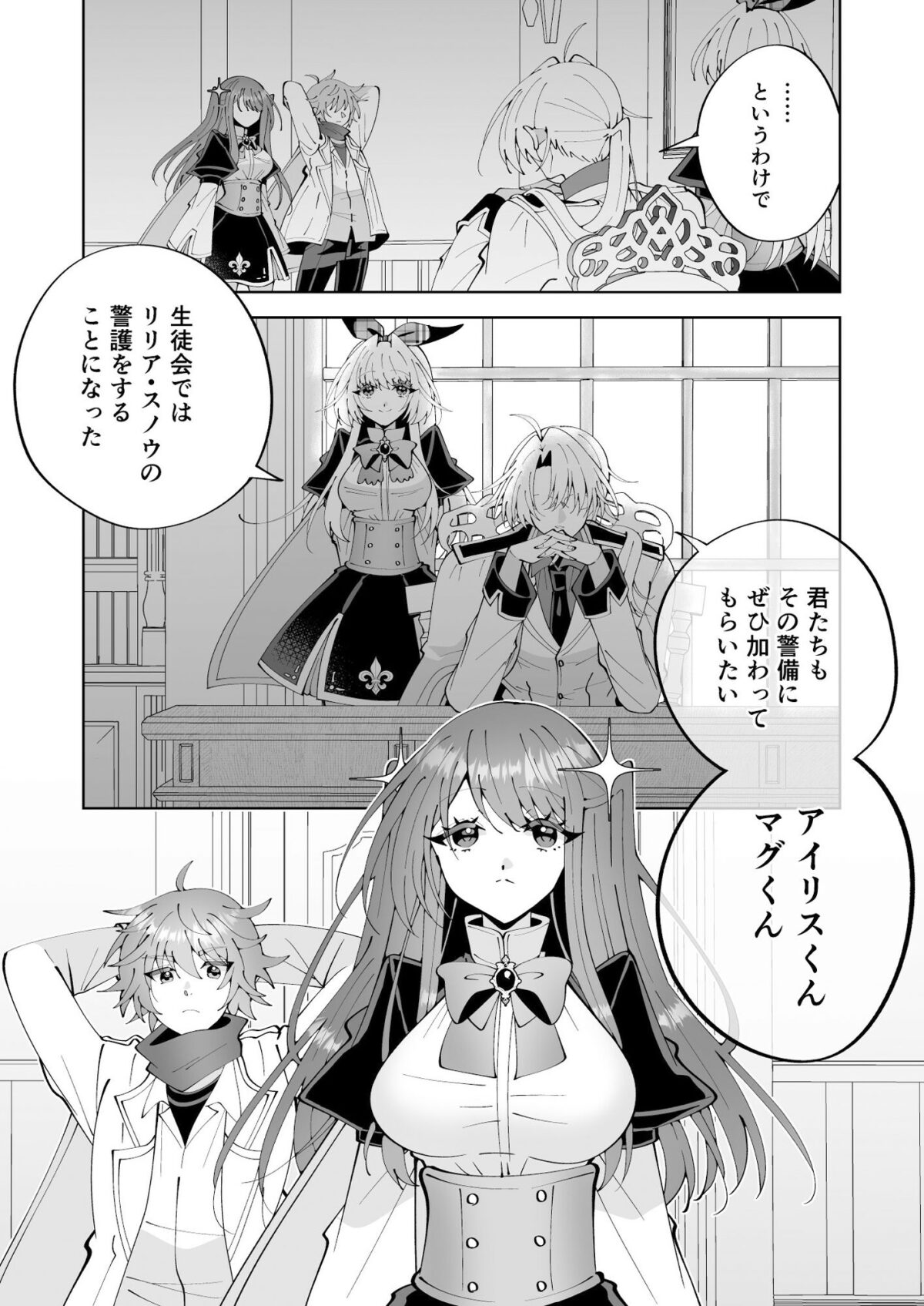 魔法さえあれば国民的アイドルに悪戯し放題かよ【P&I】【キタハラ】 画像1