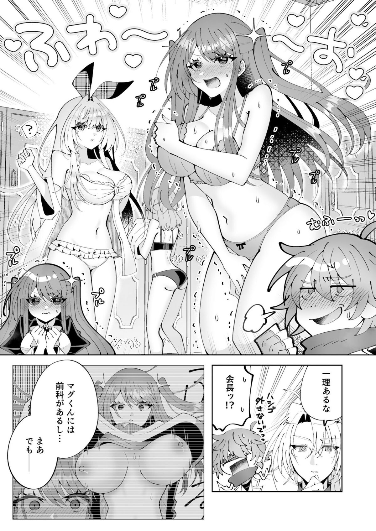 魔法さえあれば国民的アイドルに悪戯し放題かよ【P&I】【キタハラ】 画像4