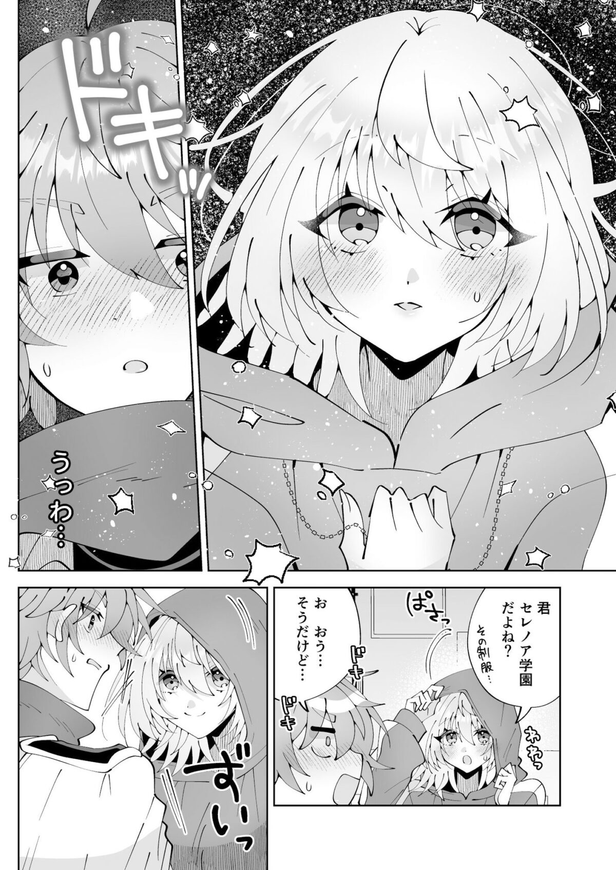 魔法さえあれば国民的アイドルに悪戯し放題かよ【P&I】【キタハラ】 画像6