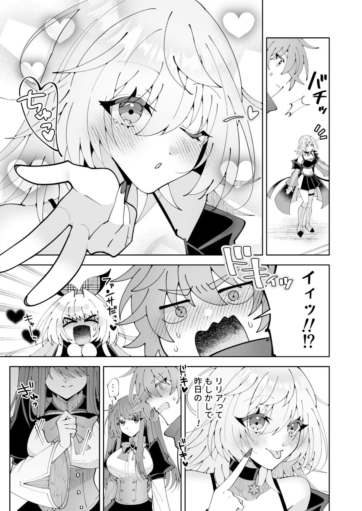 魔法さえあれば国民的アイドルに悪戯し放題かよ【P&I】【キタハラ】 画像8