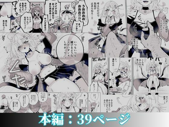 魔法さえあれば国民的アイドルに悪戯し放題かよ【P&I】【キタハラ】 画像10