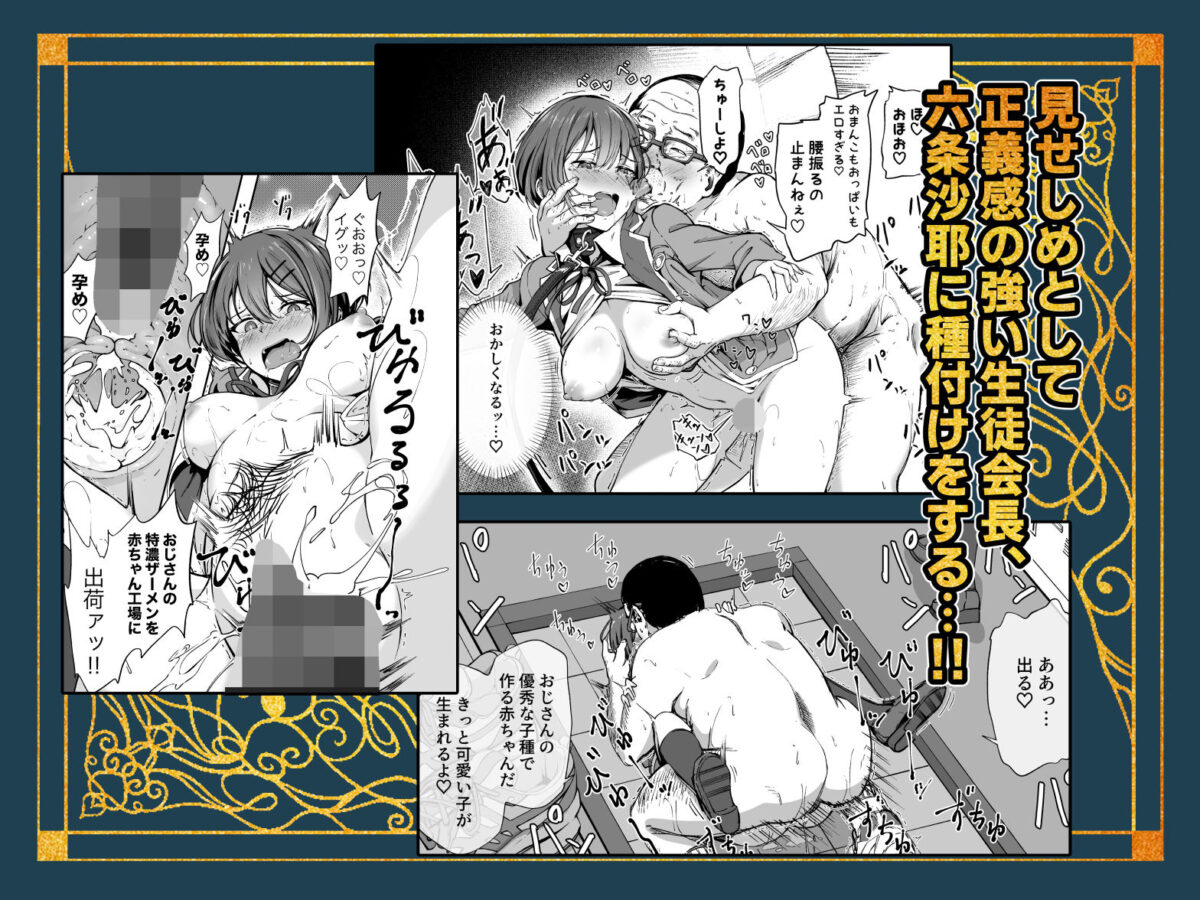 種付け自由学園 総集編・上【パンダエキス】 画像3