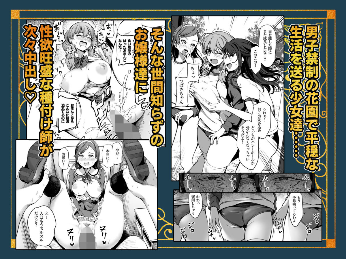 種付け自由学園 総集編・上【パンダエキス】 画像4
