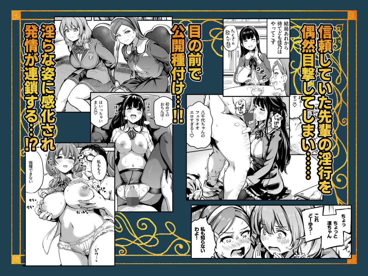 種付け自由学園 総集編・上【パンダエキス】 画像5