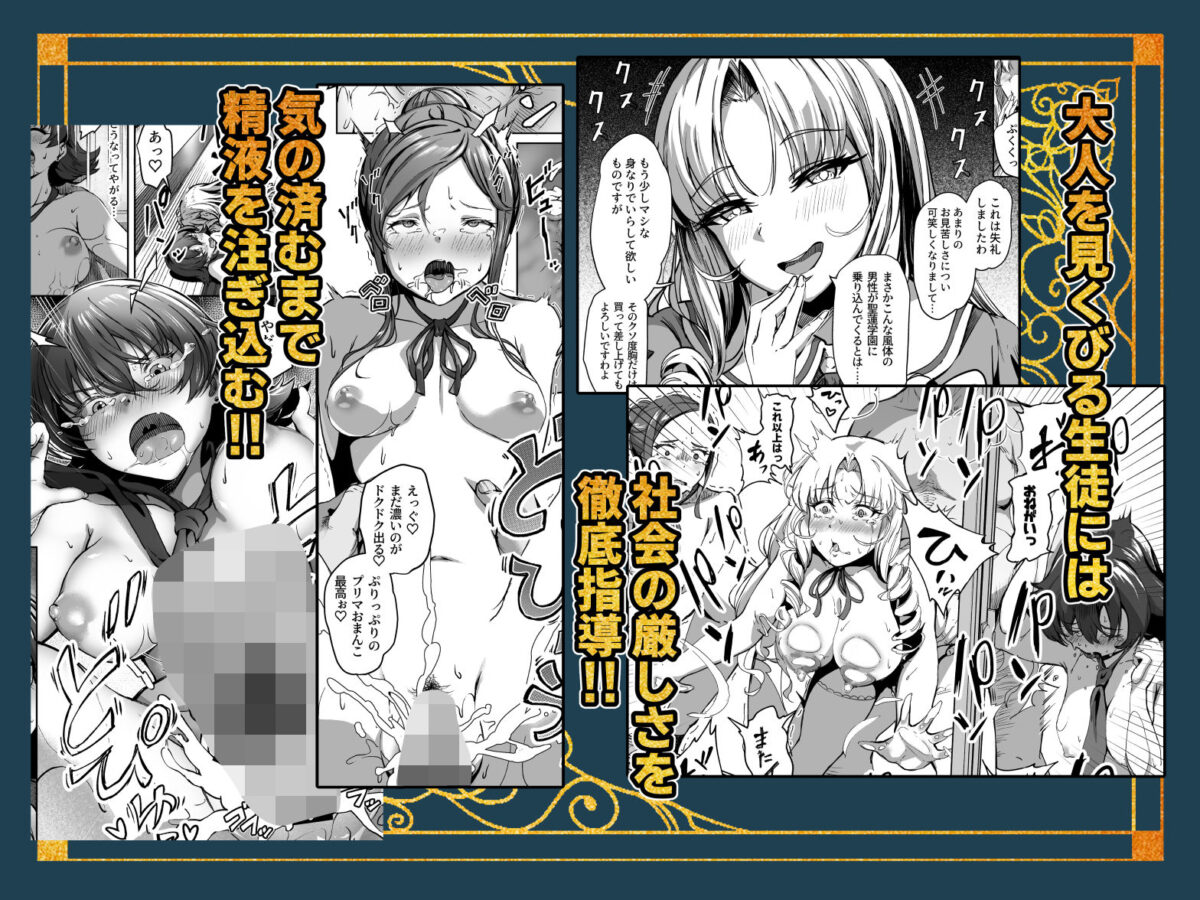 種付け自由学園 総集編・上【パンダエキス】 画像6