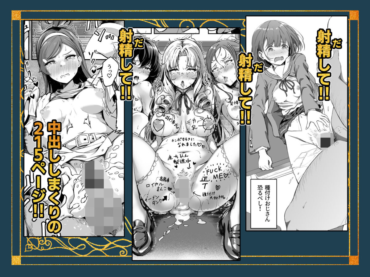 種付け自由学園 総集編・上【パンダエキス】 画像9