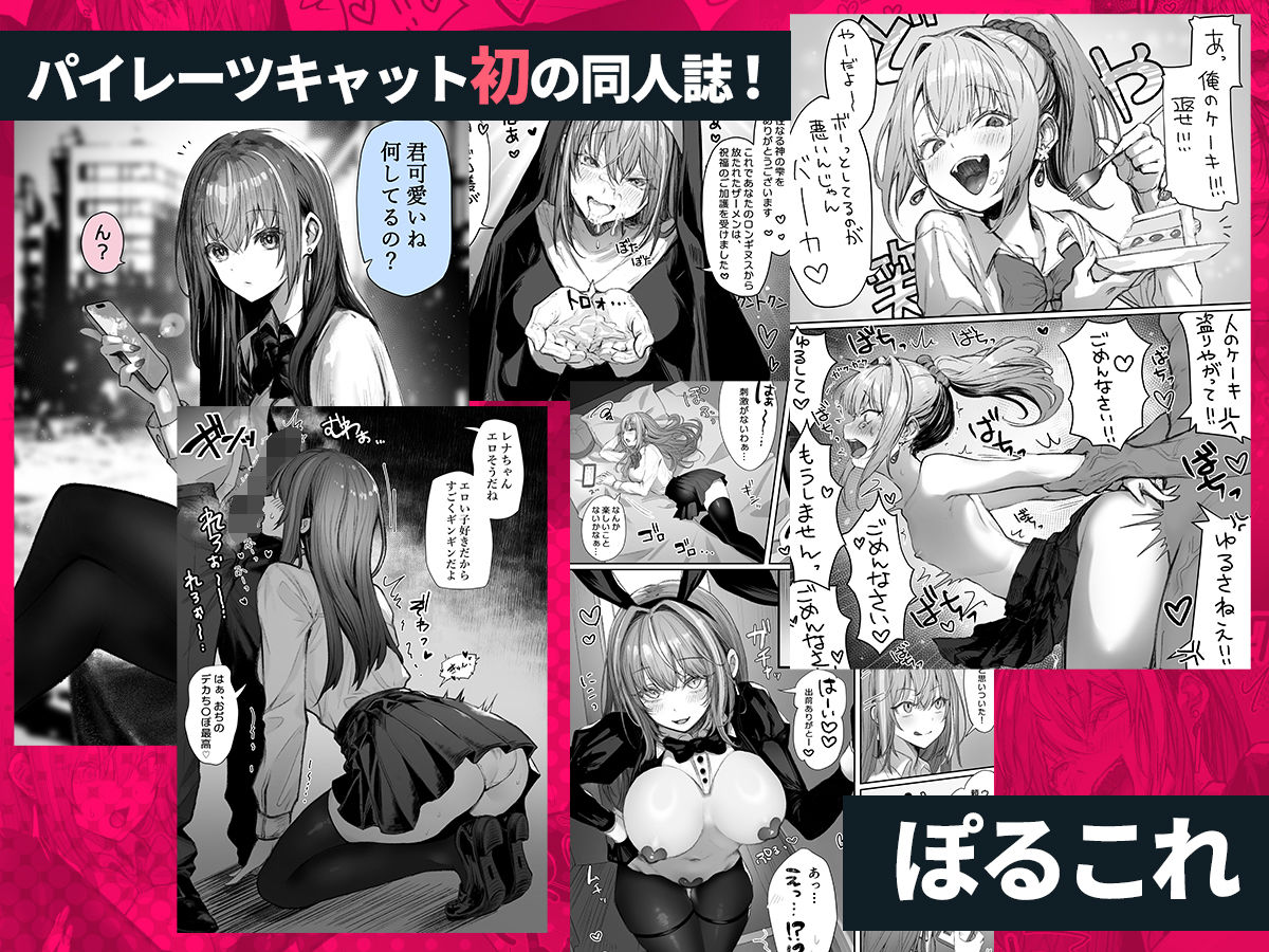パイレーツキャット総集編Vol.1【パイレーツキャット】 画像3