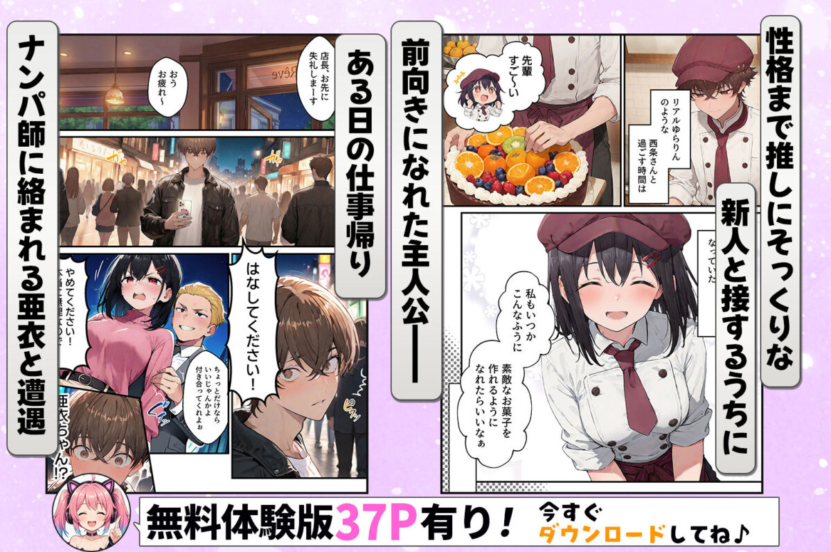 推しのVtuberがオレの後輩になったのだが！？〜ガチ恋叶い純愛セックス【ぺんぞう出版】 画像3
