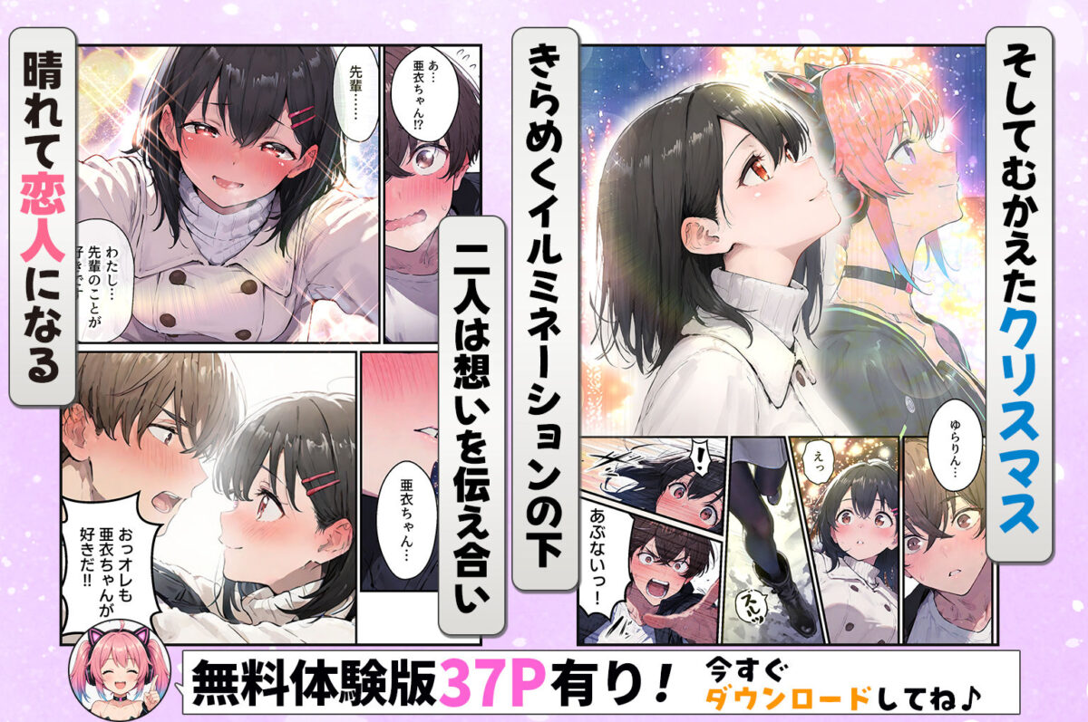 推しのVtuberがオレの後輩になったのだが！？〜ガチ恋叶い純愛セックス【ぺんぞう出版】 画像5