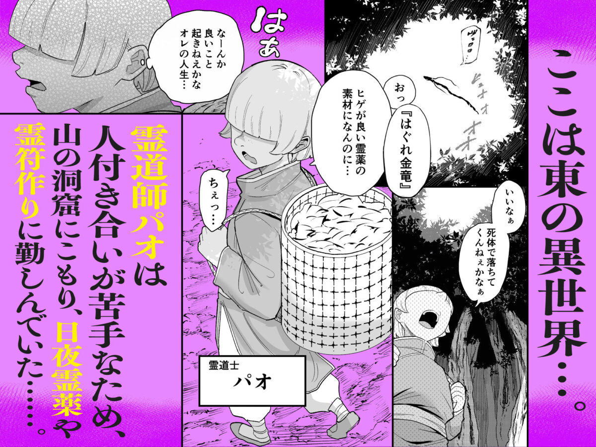 死亡淫戯  調伏失敗！？  メカクレキョンシー【亀次郎屋さん】 画像1