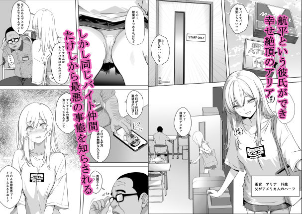 ただ好きな人と付き合いたいだけなのに:アルバイト編【マスKing】 画像1