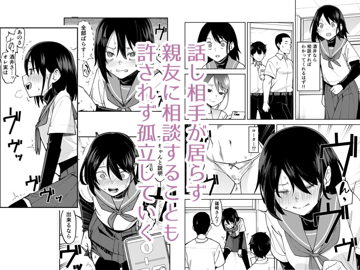 入れ替わっただけなのに2【レンシー・チウ】 画像3
