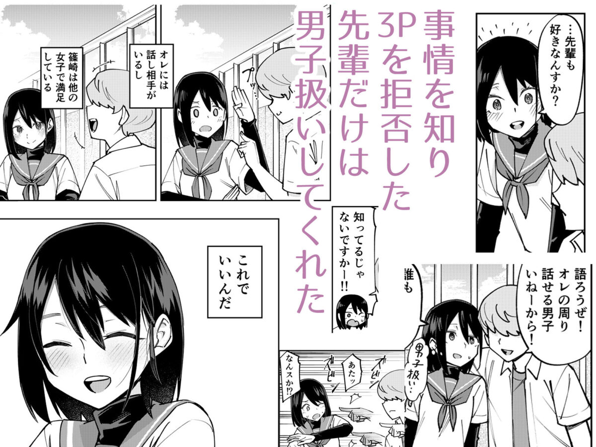 入れ替わっただけなのに2【レンシー・チウ】 画像4