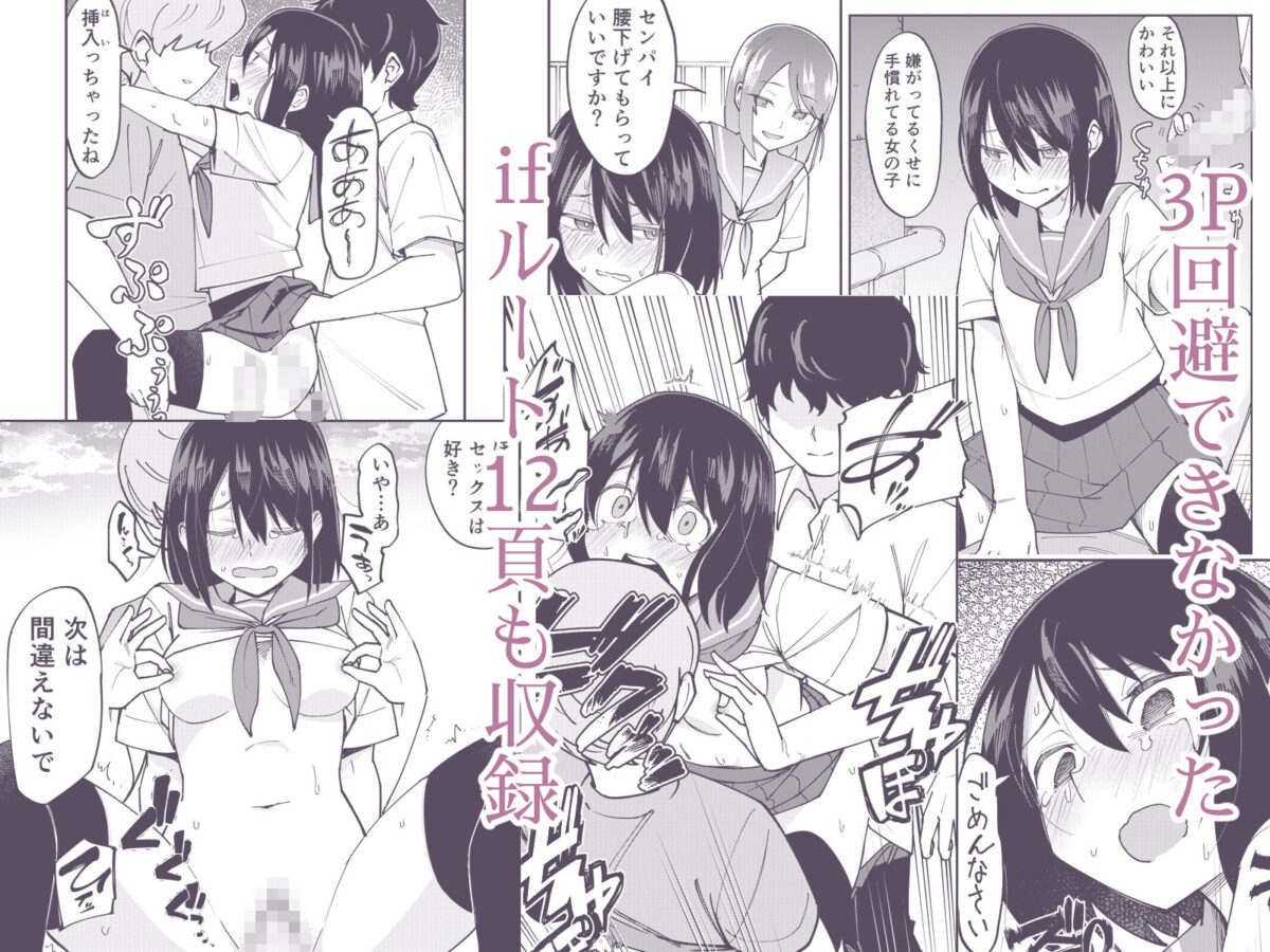 入れ替わっただけなのに2【レンシー・チウ】 画像8