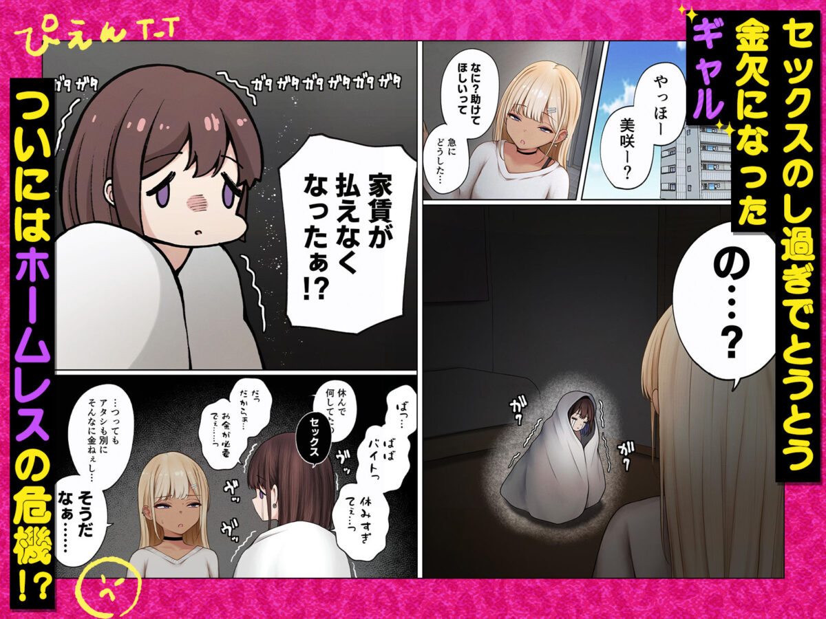 僕の部屋が幼馴染ギャルのヤリ部屋になった話  金欠裏垢女子編【SigMart】 画像1