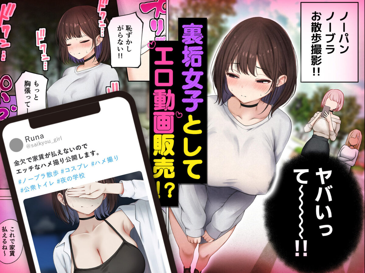 僕の部屋が幼馴染ギャルのヤリ部屋になった話  金欠裏垢女子編【SigMart】 画像3