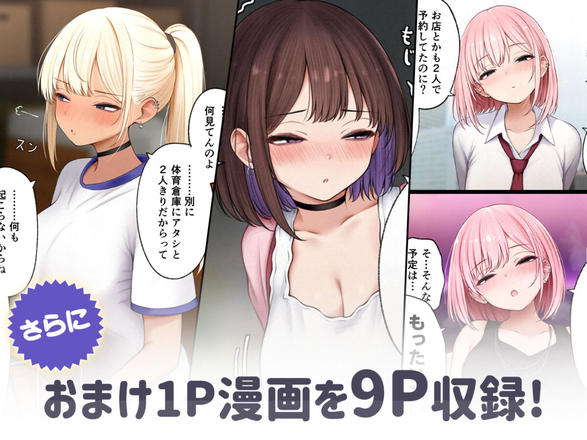 僕の部屋が幼馴染ギャルのヤリ部屋になった話  金欠裏垢女子編【SigMart】 画像7