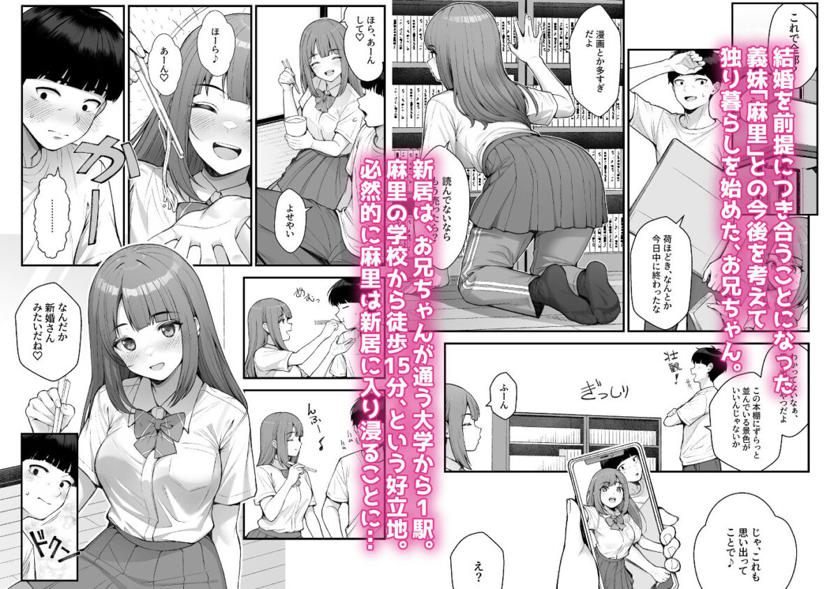 義理ですからっ3【クラムボン】【べんぞう】 画像1