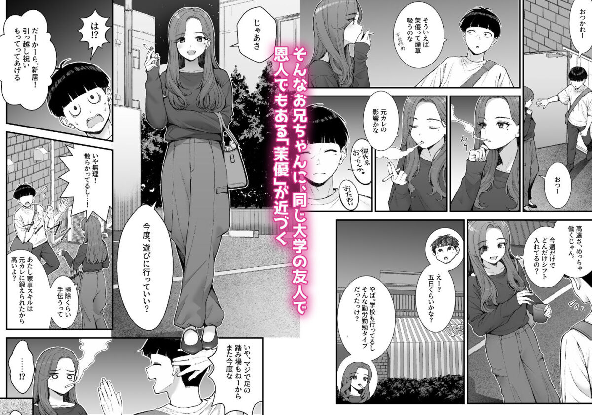 義理ですからっ3【クラムボン】【べんぞう】 画像5