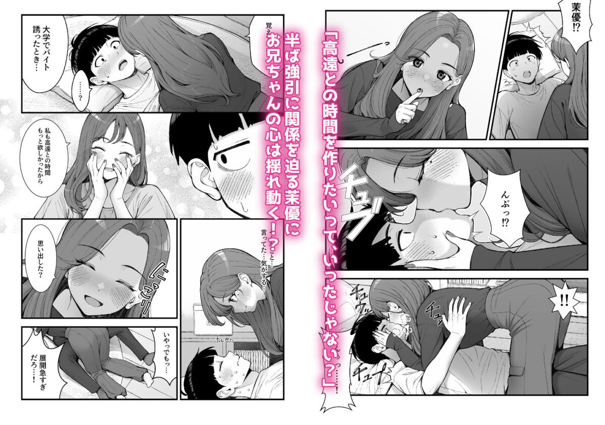 義理ですからっ3【クラムボン】【べんぞう】 画像6