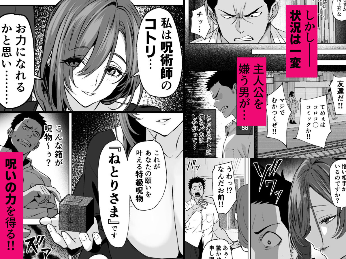 【ねとりさま】ギャル彼女も女教師も目の前で寝取られる。俺はただ見せつけられるだけ…【ばたーどりっぷ】 画像2