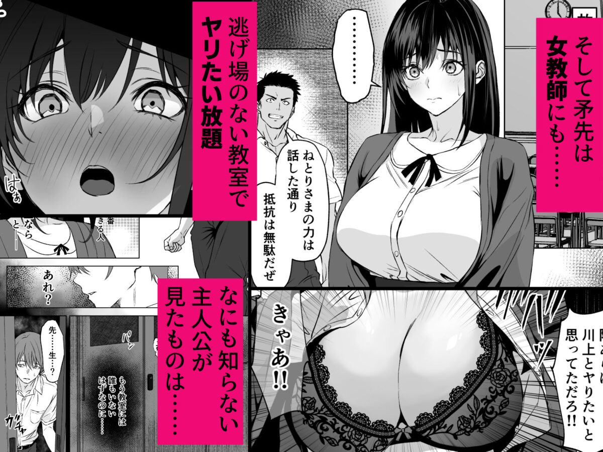 【ねとりさま】ギャル彼女も女教師も目の前で寝取られる。俺はただ見せつけられるだけ…【ばたーどりっぷ】 画像6