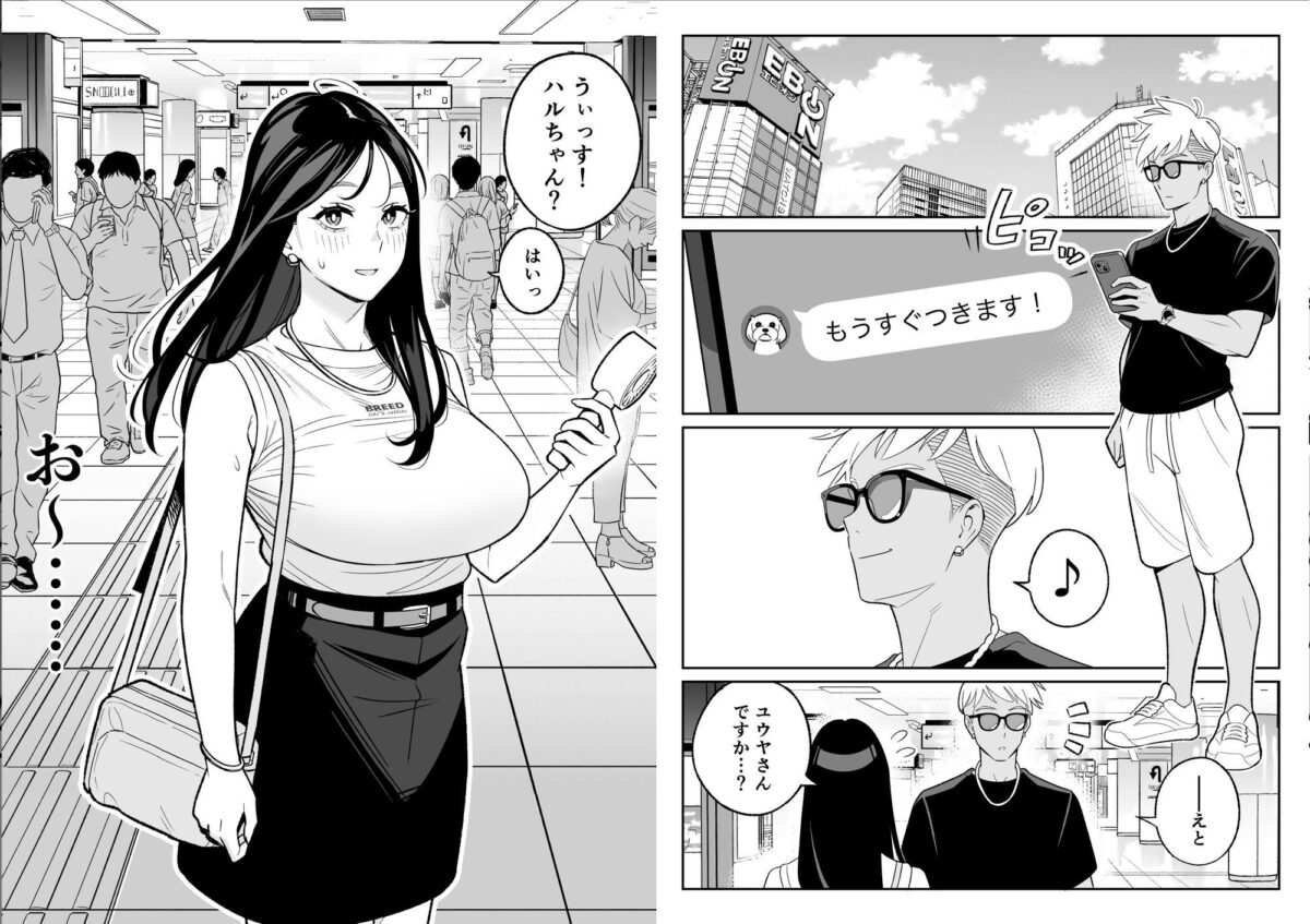 俺のマチアプ体験記〜彼氏持ちJDをバチボコにハメてみた〜【アルプス一万堂】 画像1