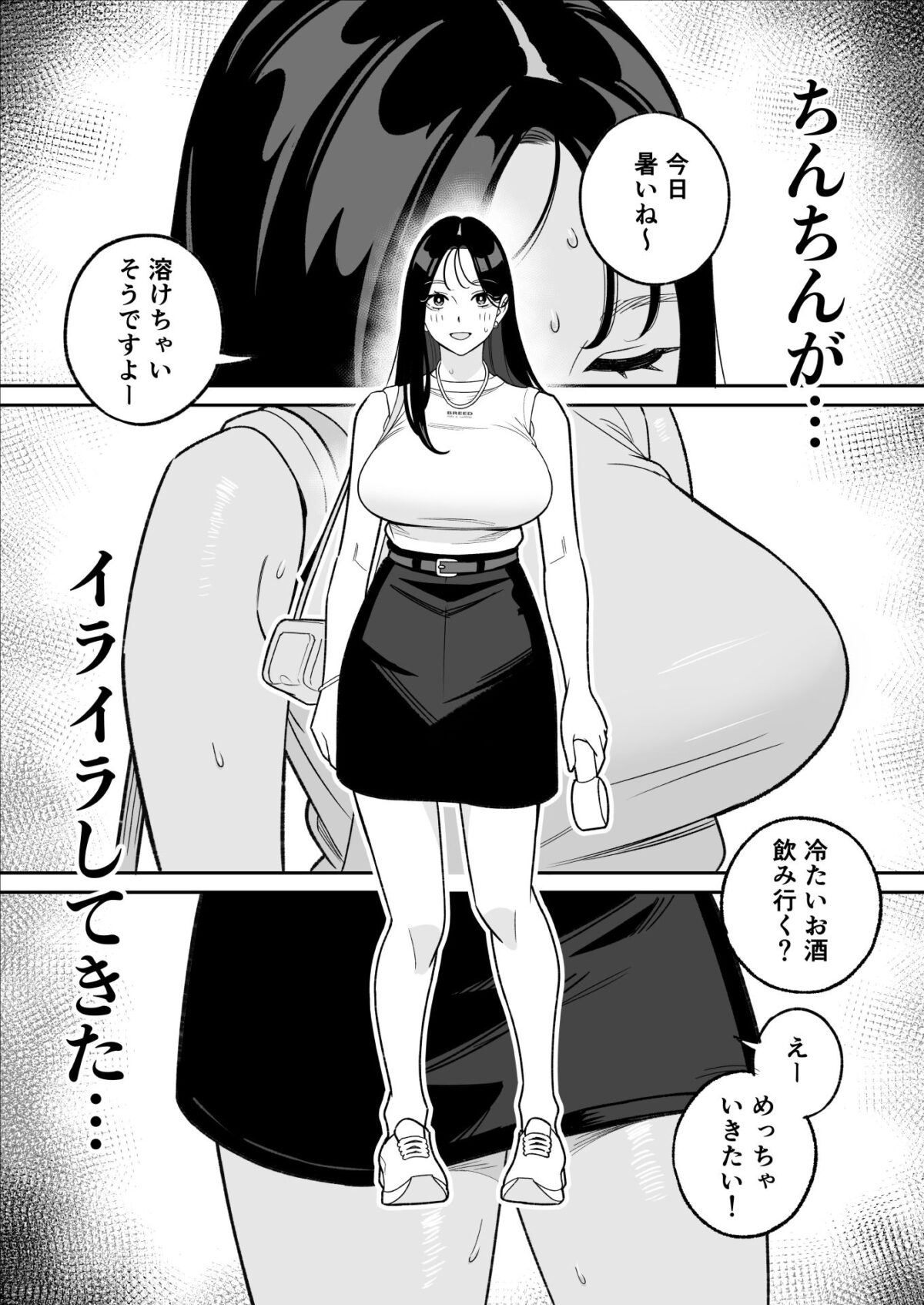 俺のマチアプ体験記〜彼氏持ちJDをバチボコにハメてみた〜【アルプス一万堂】 画像2