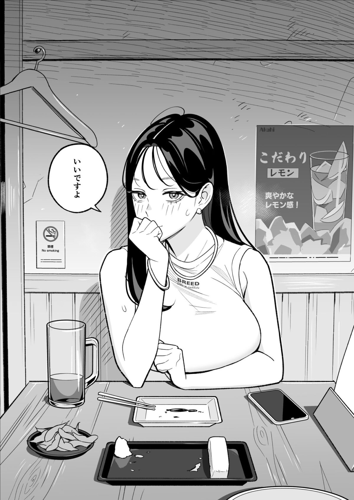 俺のマチアプ体験記〜彼氏持ちJDをバチボコにハメてみた〜【アルプス一万堂】 画像4