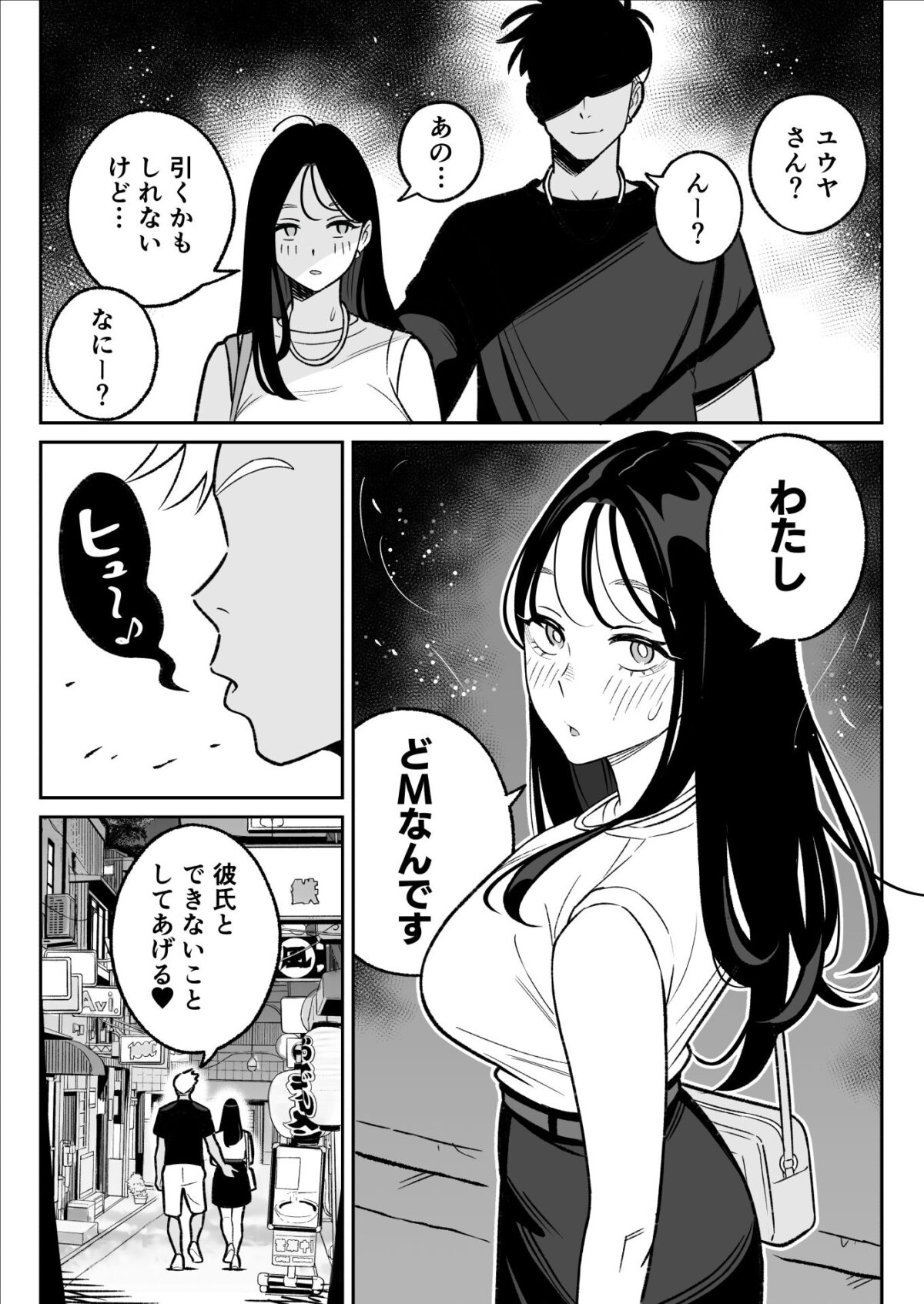 俺のマチアプ体験記〜彼氏持ちJDをバチボコにハメてみた〜【アルプス一万堂】 画像5