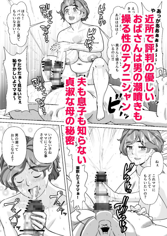 息子の家庭教師のお隣の息子さんにデリヘル嬢やってるのがバレた件  1話【あしたからがんばる】 画像2