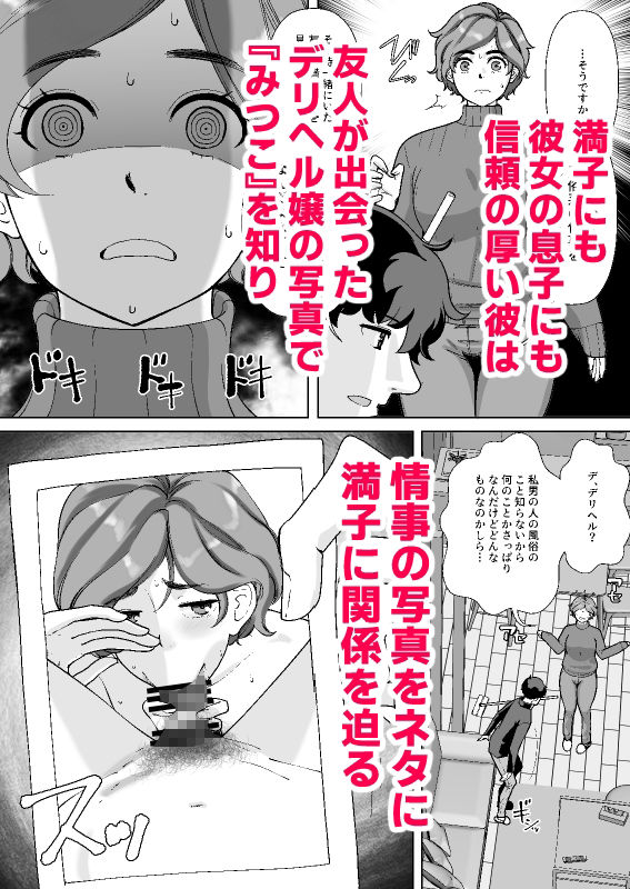 息子の家庭教師のお隣の息子さんにデリヘル嬢やってるのがバレた件  1話【あしたからがんばる】 画像5