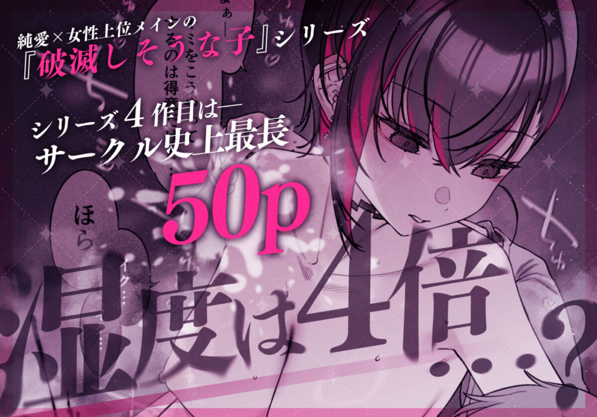 めちゃエロいけど誘いに乗ったら破滅しそうな子-encore-【薺屋本舗】 画像8
