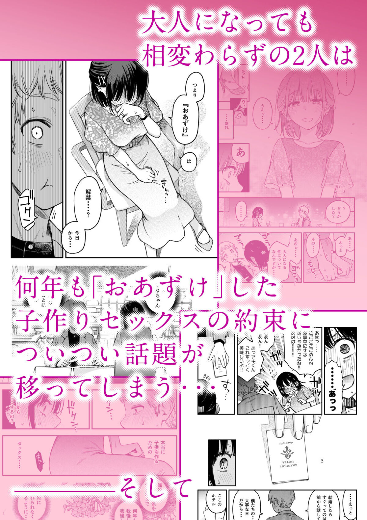 処女が童貞との初体験で目覚めちゃう話4【どじろーブックス】 画像2