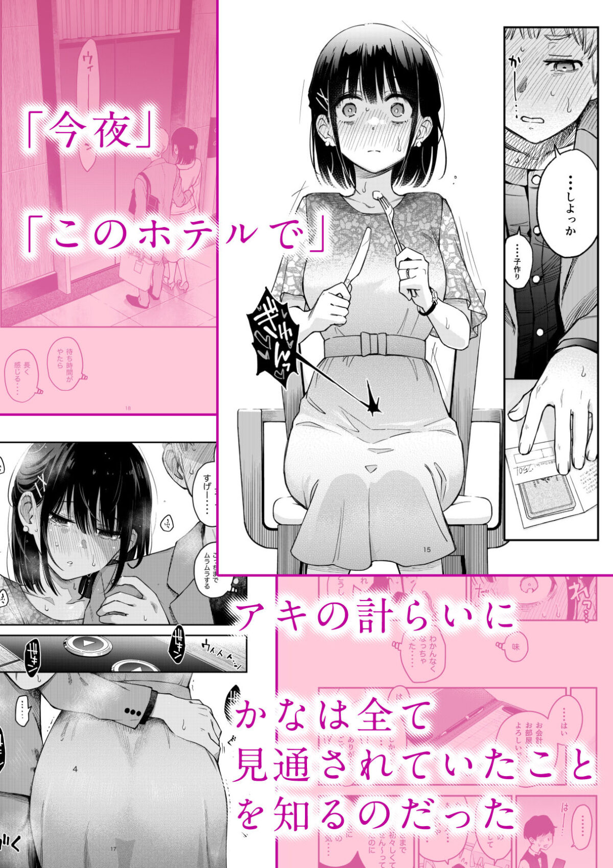 処女が童貞との初体験で目覚めちゃう話4【どじろーブックス】 画像3
