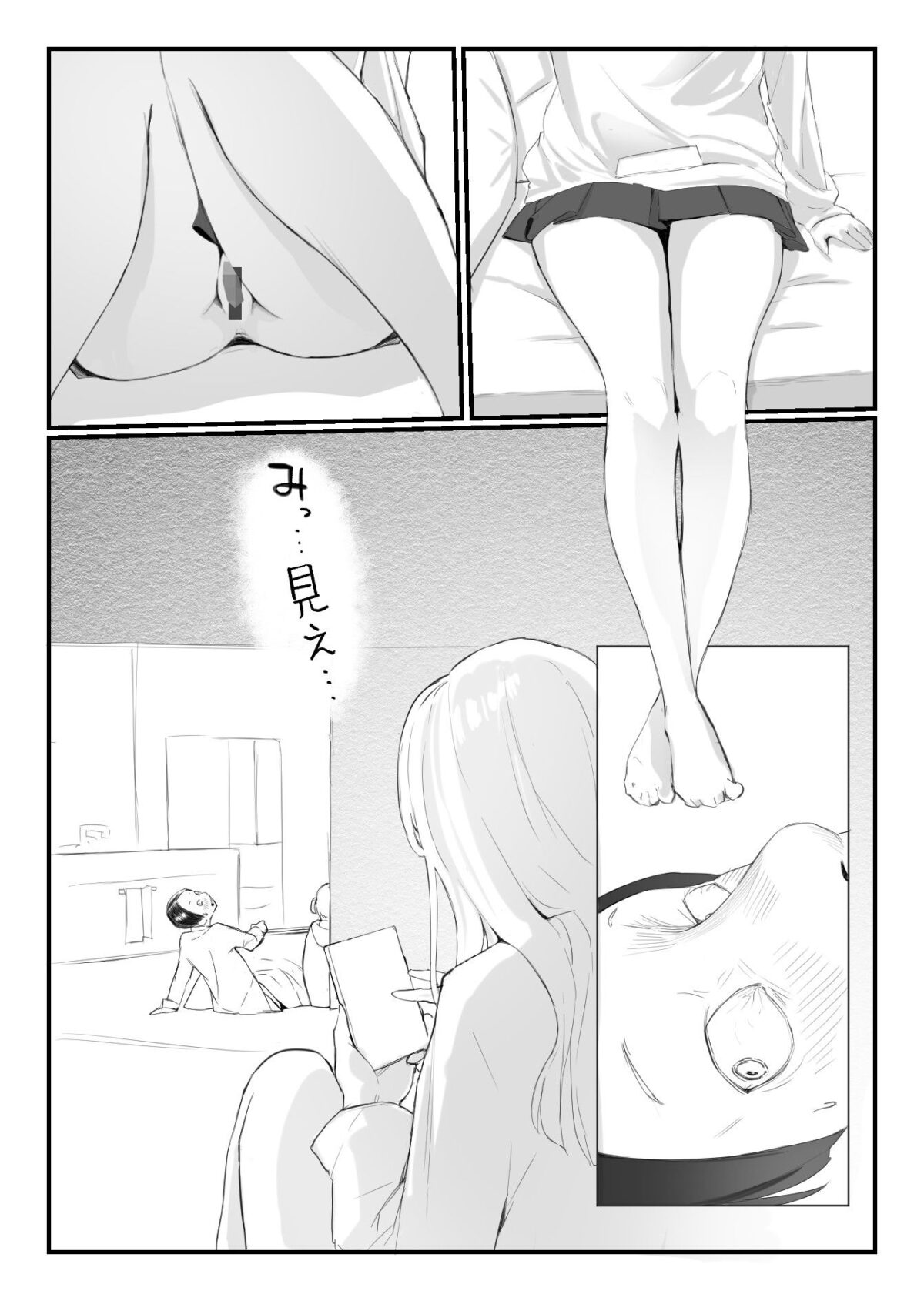 友達の姉が普通にパンツを脱いでいく話【ネギオス】 画像9