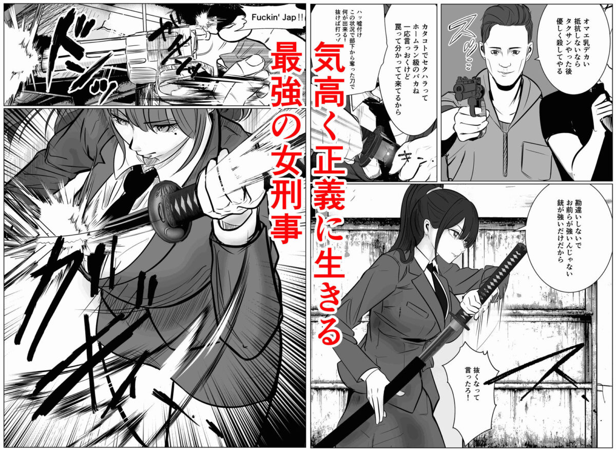 最強刑事が敵に捕まり堕ちる話【キュアマイマイ】 画像1