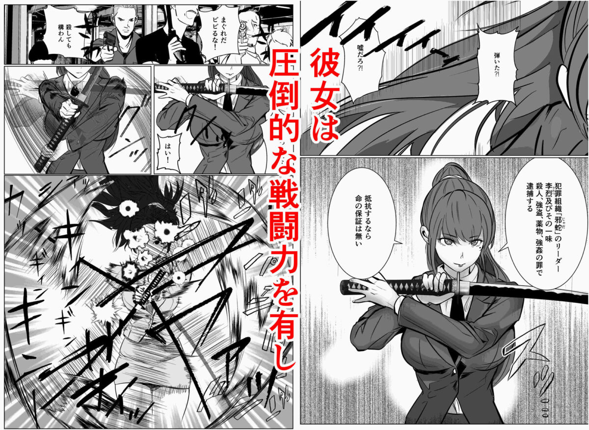 最強刑事が敵に捕まり堕ちる話【キュアマイマイ】 画像2