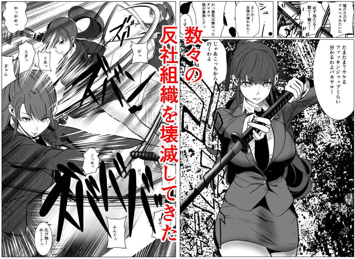 最強刑事が敵に捕まり堕ちる話【キュアマイマイ】 画像3
