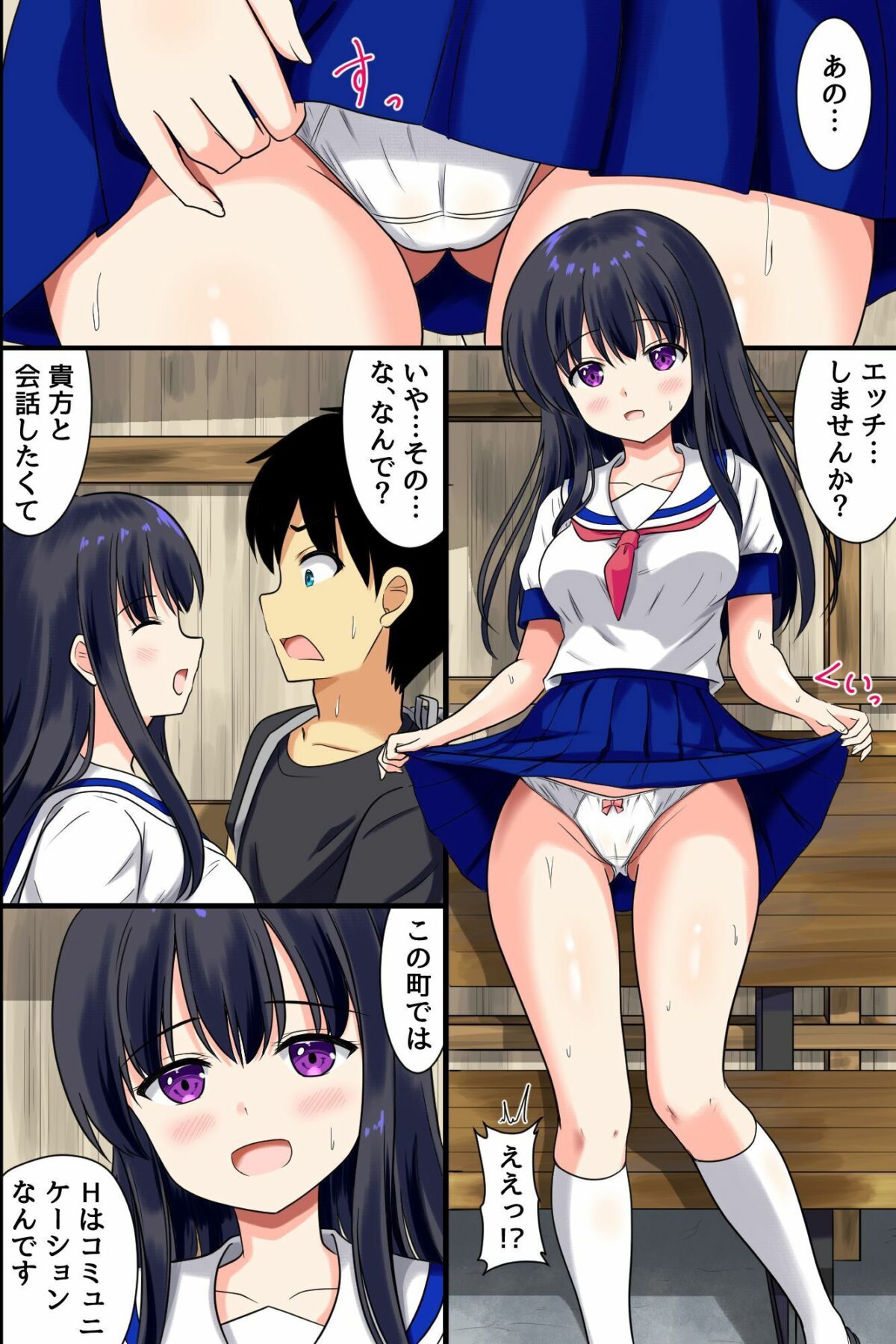 この町ではエッチが挨拶！？田舎美少女たちのおねだりに負けて中出ししまくったハーレム夏休み【エクセシオ】 画像6