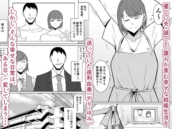 元カレのデカ〇ンが忘れられない話  人妻編【きぬかず工房】 画像1