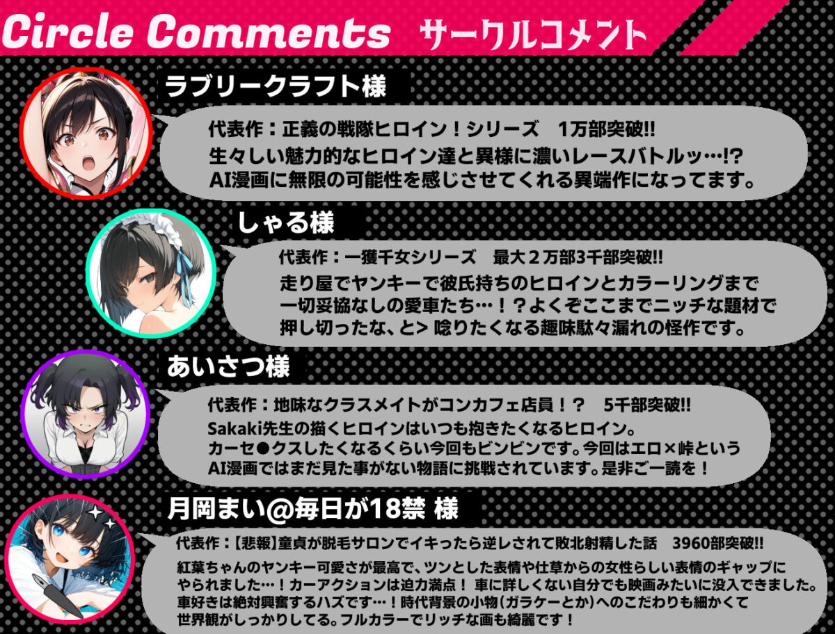 車オタクの俺が走り屋ヤンキー女で童貞卒業するまでの話・前編【Sakaki IndustryAI（2D）】 画像10