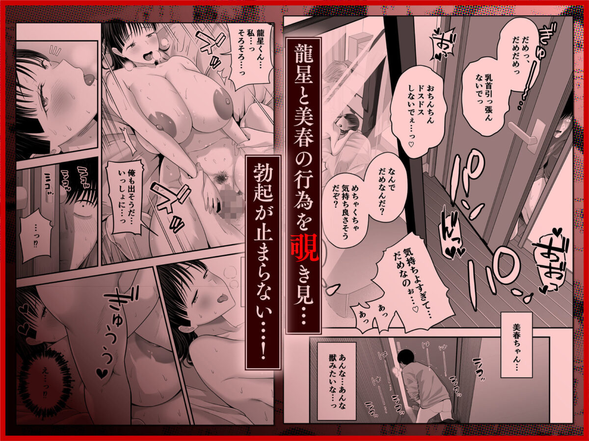 ぜんぶ、ぜんぶ、はじめてあげちゃってごめんなさい・・・【ごめんちゃいちゃいめん】 画像4