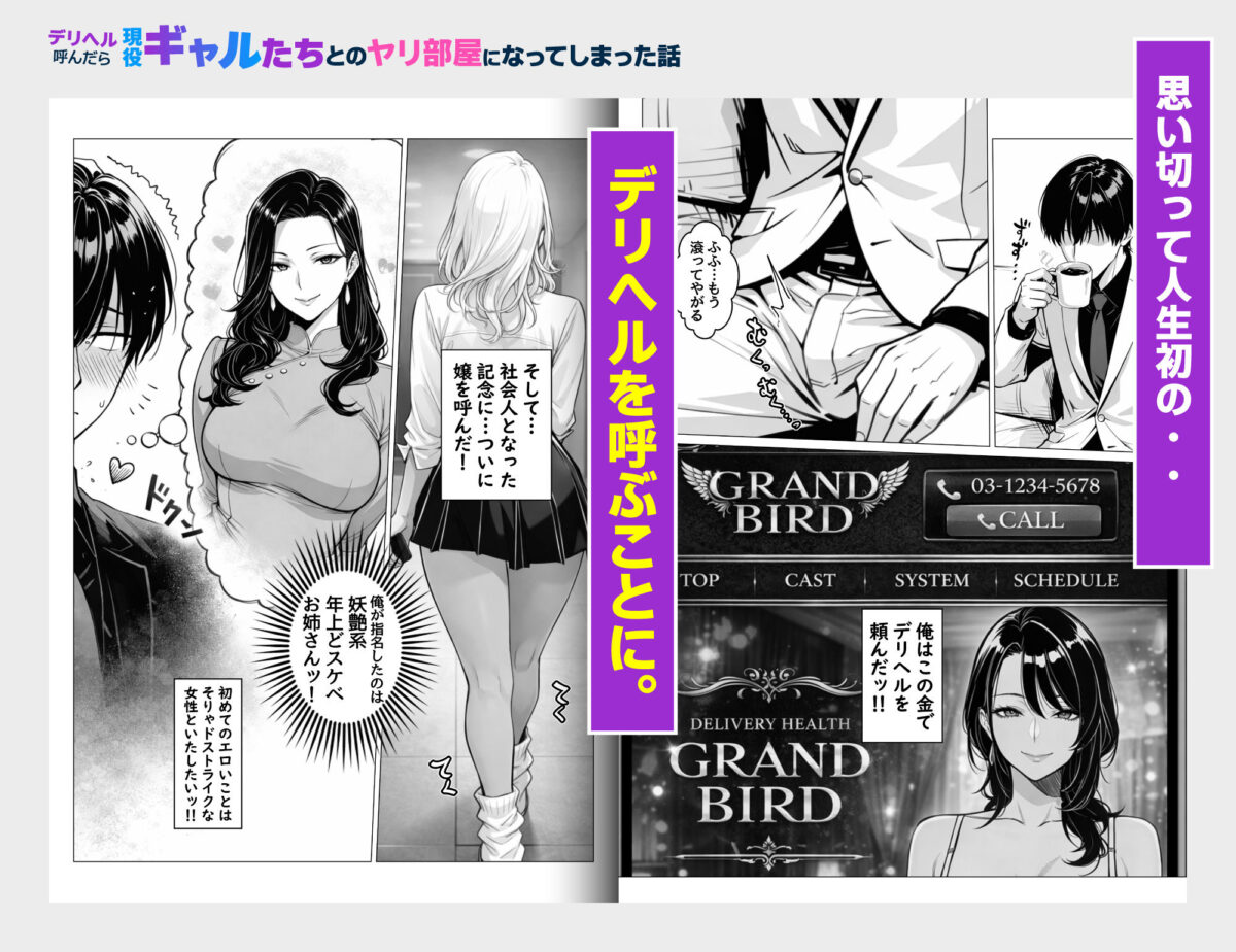 デリヘル呼んだら現役ギャルたちとのヤリ部屋になってしまった話【ハレノヒ】 画像2